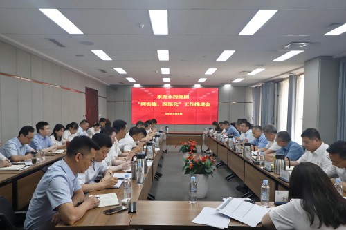 1717549004792342.jpg 兩實施四深化1(1)-5.jpg